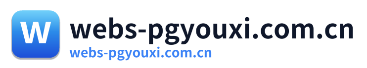 webs-pgyouxi.com.cn